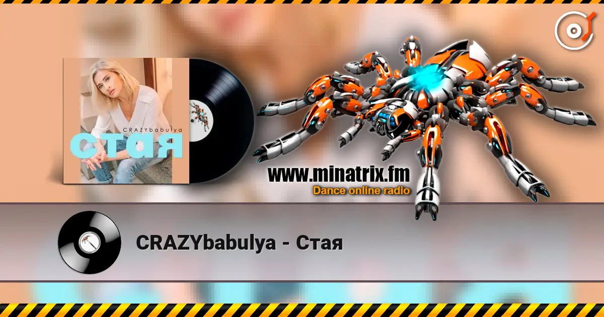 CRAZYbabulya - Стая жоғары сапада онлайн тыңдау | Minatrix.FM