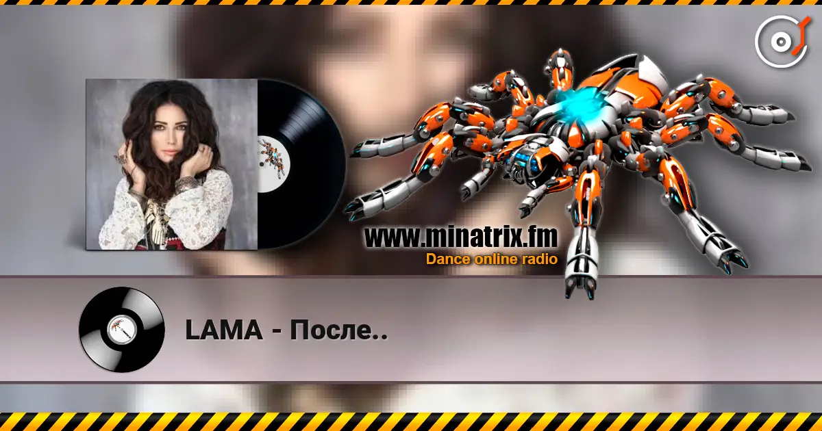 LAMA - После.. жоғары сапада онлайн тыңдау | Minatrix.FM