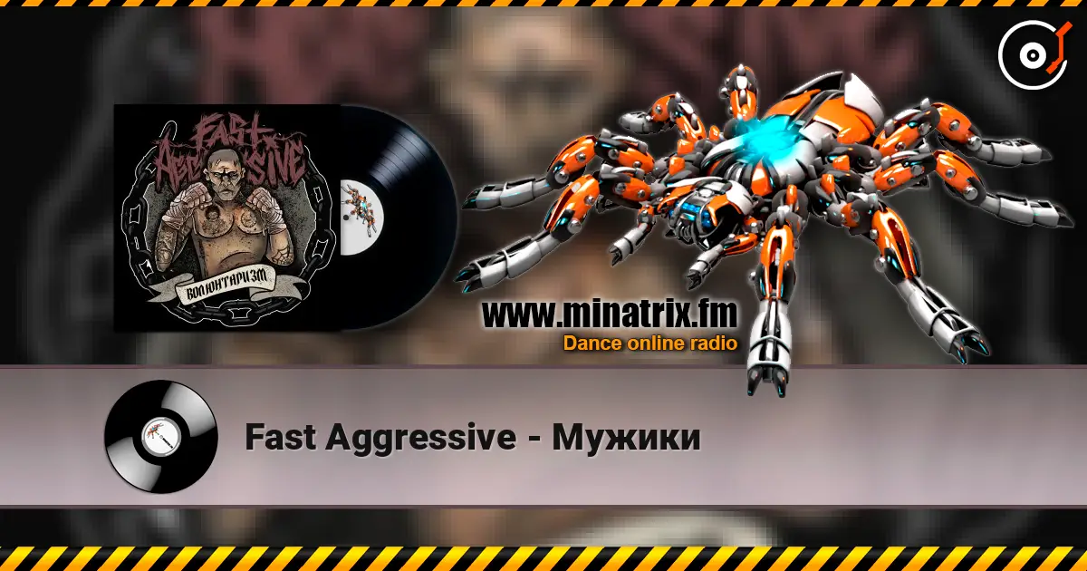 Fast Aggressive - Мужики жоғары сапада онлайн тыңдау | Minatrix.FM