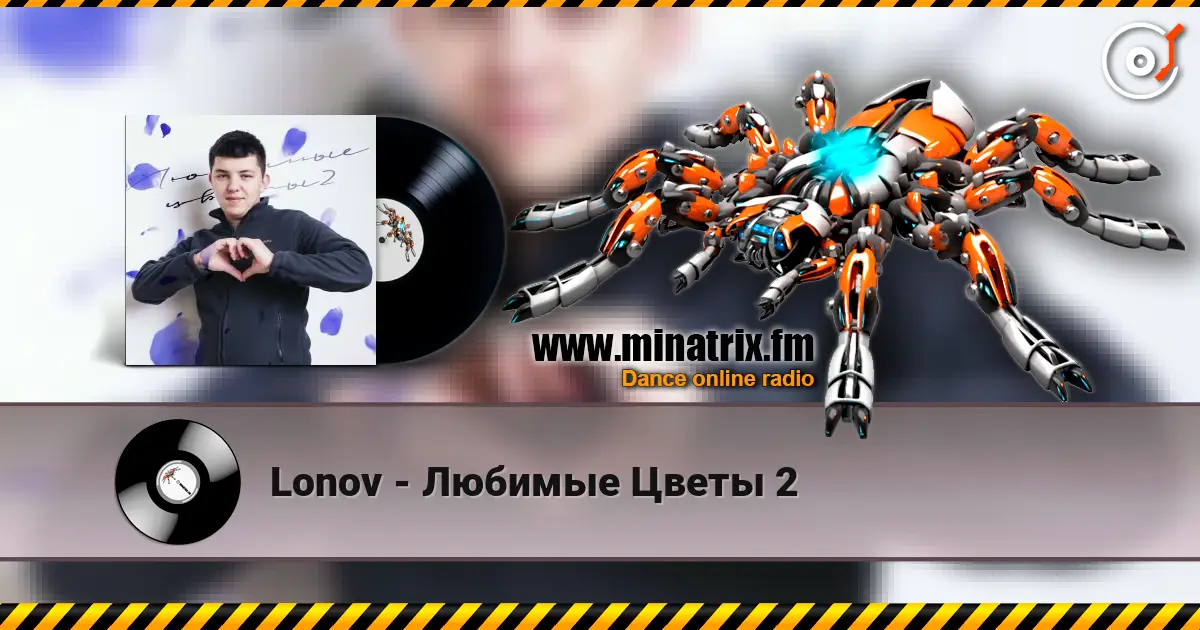 Lonov - Любимые Цветы 2 жоғары сапада онлайн тыңдау | Minatrix.FM