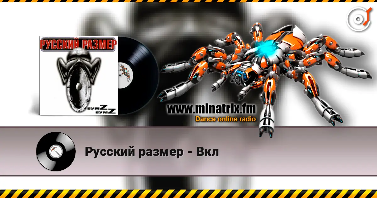 Русский размер - Вкл жоғары сапада онлайн тыңдау | Minatrix.FM