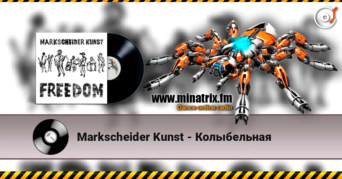 Markscheider Kunst - Колыбельная жоғары сапада онлайн тыңдау | Minatrix.FM