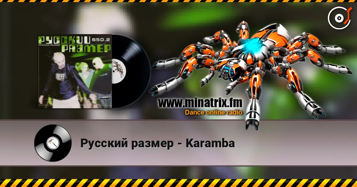 Русский размер - Karamba жоғары сапада онлайн тыңдау | Minatrix.FM