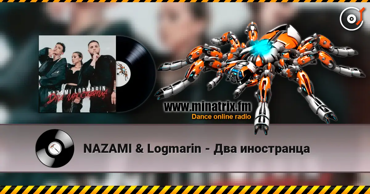 NAZAMI & Logmarin - Два иностранца жоғары сапада онлайн тыңдау | Minatrix.FM