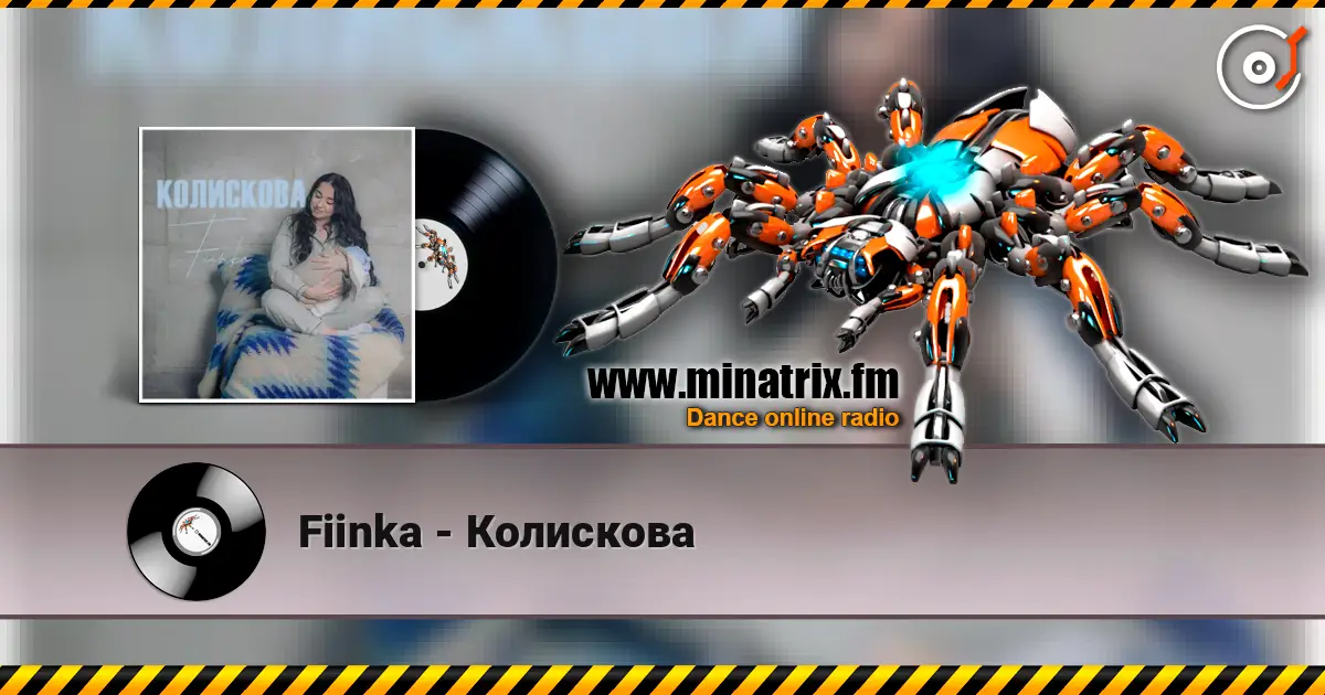Fiinka - Колискова жоғары сапада онлайн тыңдау | Minatrix.FM