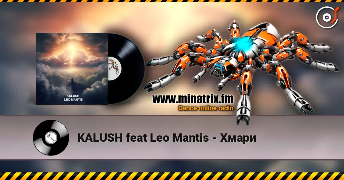 KALUSH feat Leo Mantis - Хмари жоғары сапада онлайн тыңдау | Minatrix.FM