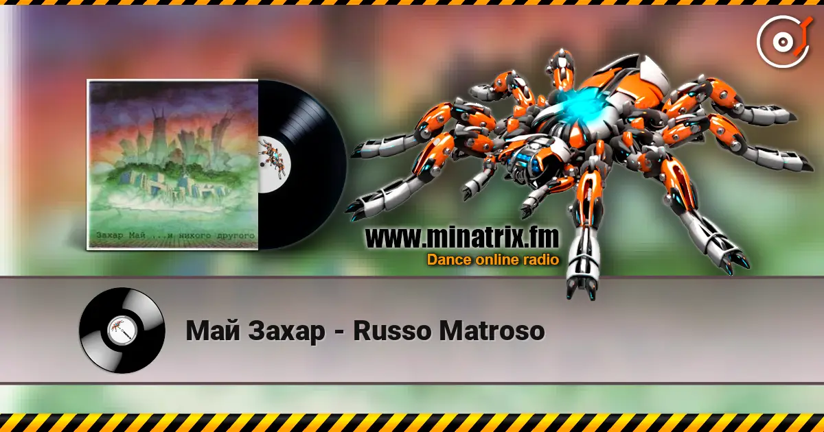 Май Захар - Russo Matroso жоғары сапада онлайн тыңдау | Minatrix.FM