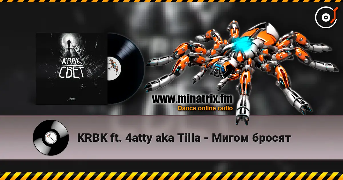 KRBK ft. 4atty aka Tilla - Мигом бросят жоғары сапада онлайн тыңдау | Minatrix.FM