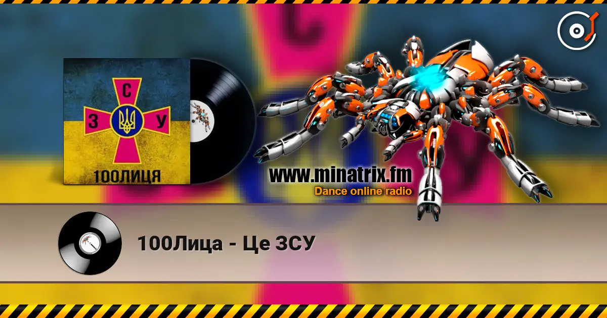 100Лица - Це ЗСУ жоғары сапада онлайн тыңдау | Minatrix.FM