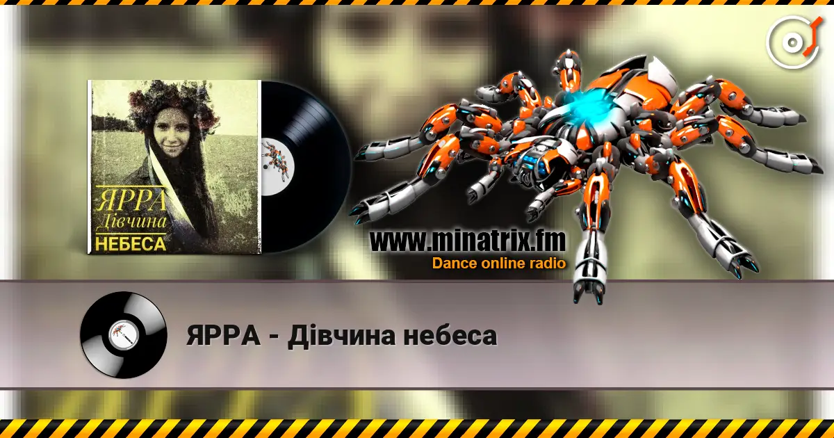 ЯРРА - Дівчина небеса жоғары сапада онлайн тыңдау | Minatrix.FM