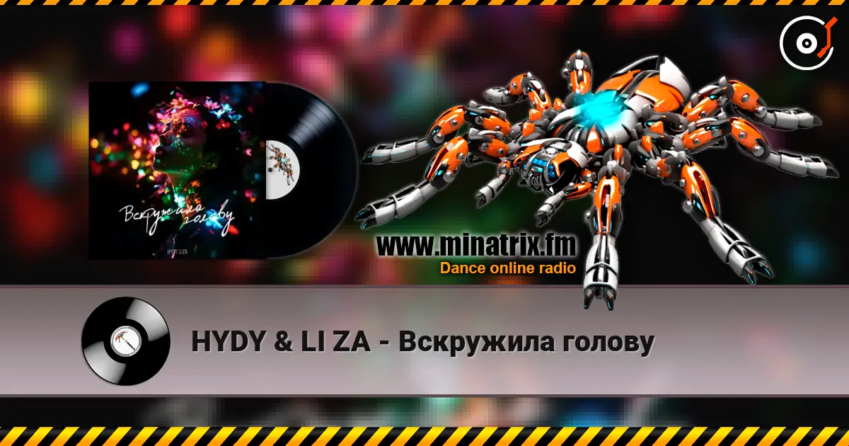 HYDY & LI ZA - Вскружила голову жоғары сапада онлайн тыңдау | Minatrix.FM