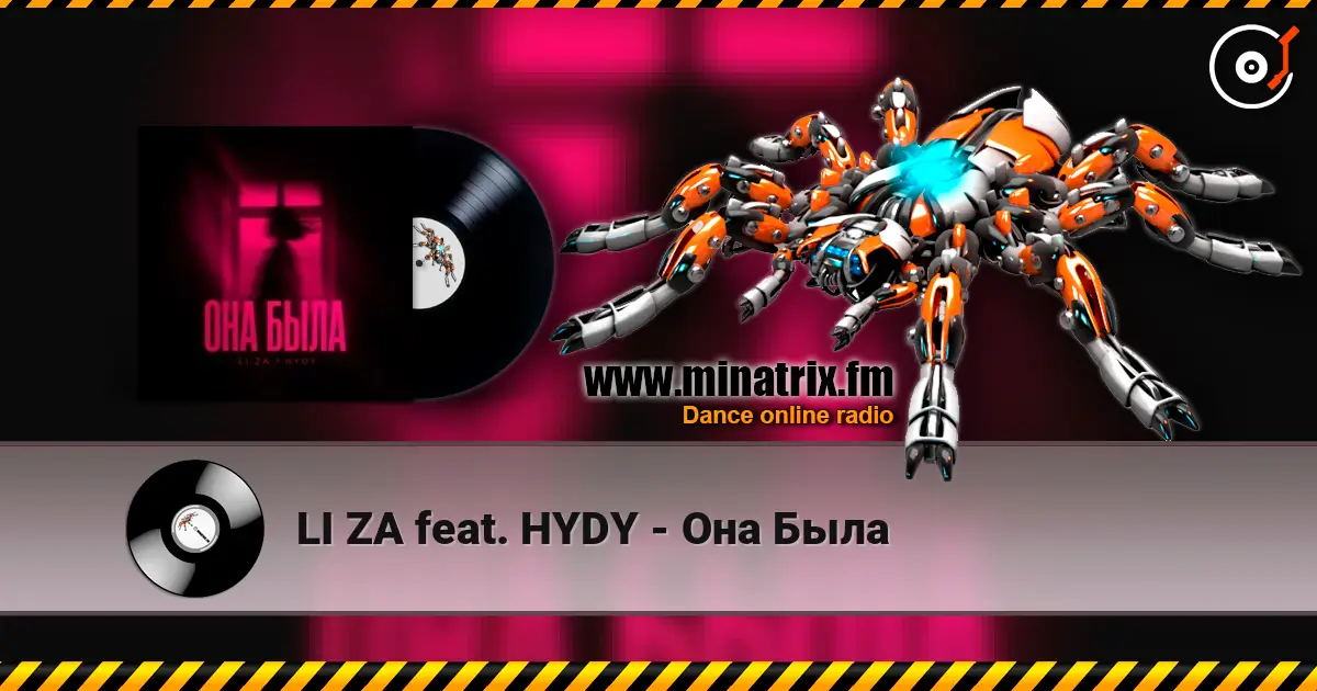 LI ZA feat. HYDY - Она Была жоғары сапада онлайн тыңдау | Minatrix.FM