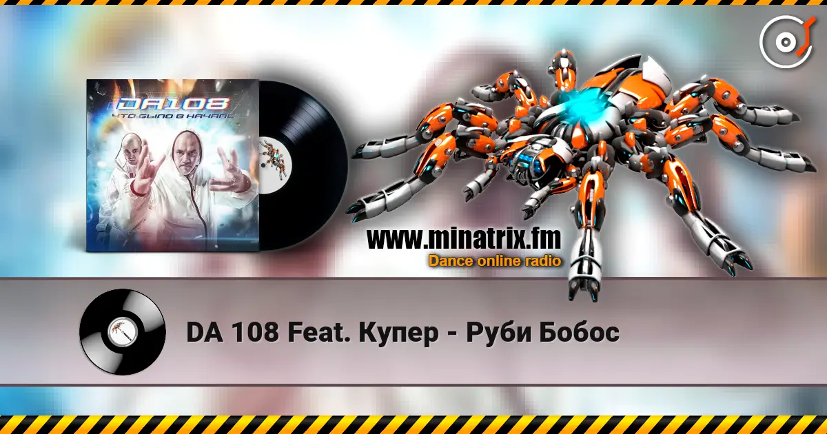 DA 108 Feat. Купер - Руби Бобос жоғары сапада онлайн тыңдау | Minatrix.FM