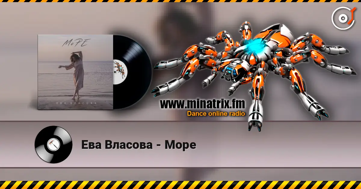 Ева Власова - Море жоғары сапада онлайн тыңдау | Minatrix.FM
