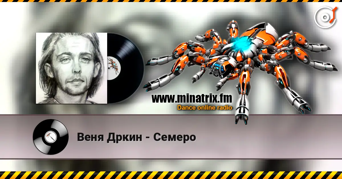 Веня Дркин - Семеро жоғары сапада онлайн тыңдау | Minatrix.FM