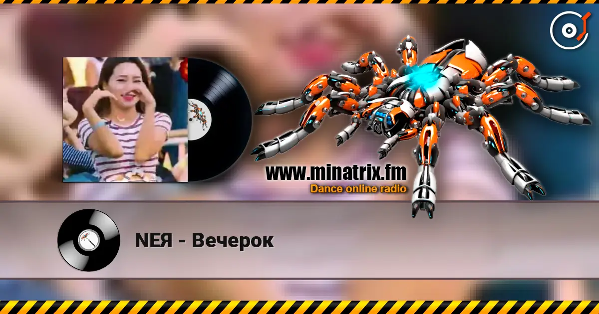 NEЯ - Вечерок жоғары сапада онлайн тыңдау | Minatrix.FM