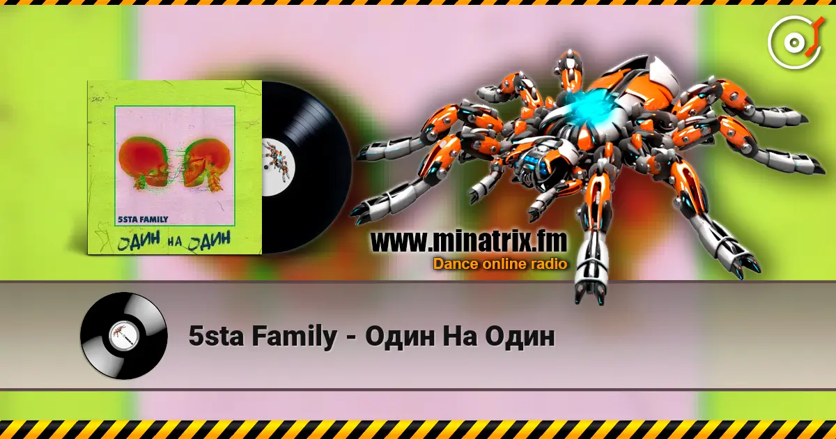 5sta Family - Один На Один жоғары сапада онлайн тыңдау | Minatrix.FM
