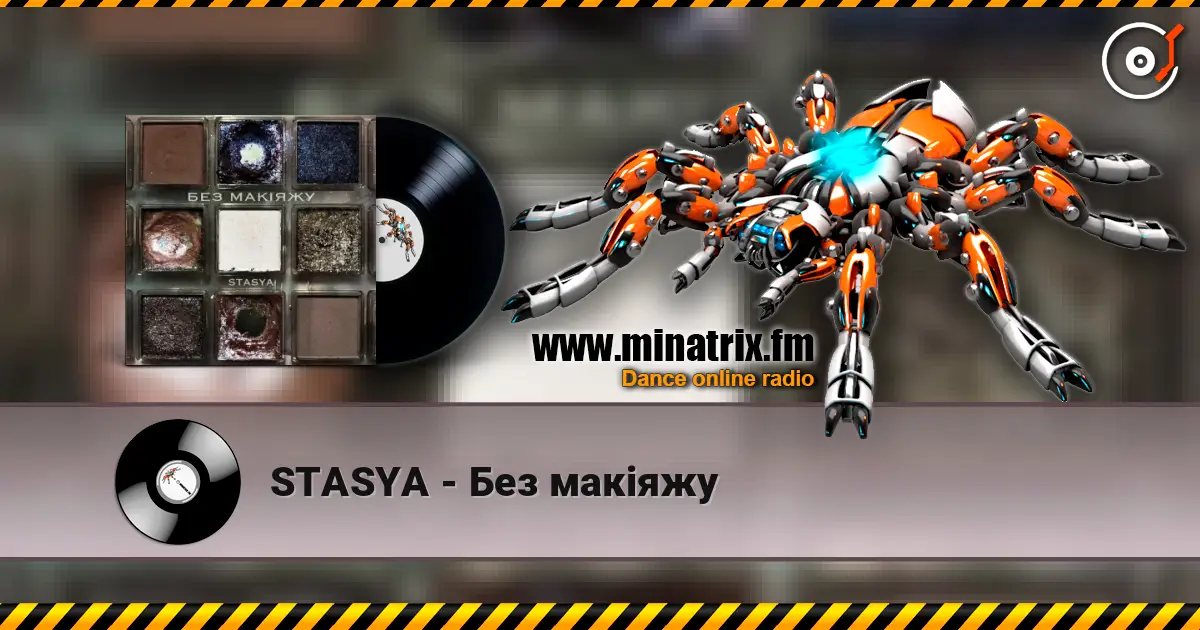 STASYA - Без макіяжу жоғары сапада онлайн тыңдау | Minatrix.FM