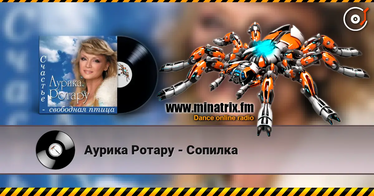 Аурика Ротару - Сопилка жоғары сапада онлайн тыңдау | Minatrix.FM