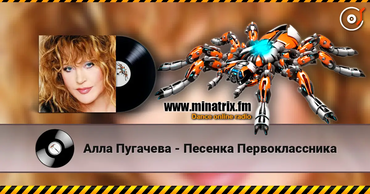Алла Пугачева - Песенка Первоклассника жоғары сапада онлайн тыңдау | Minatrix.FM