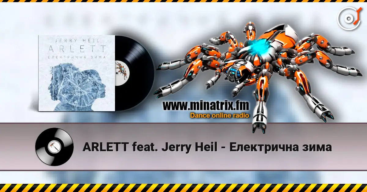 ARLETT feat. Jerry Heil - Електрична зима жоғары сапада онлайн тыңдау | Minatrix.FM