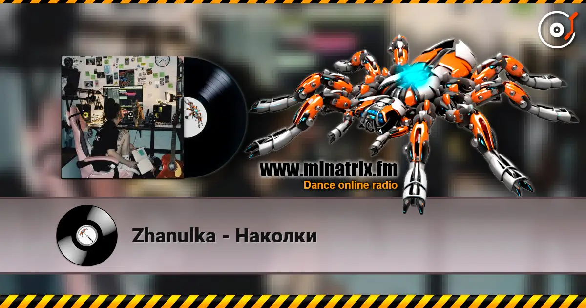 Zhanulka - Наколки жоғары сапада онлайн тыңдау | Minatrix.FM