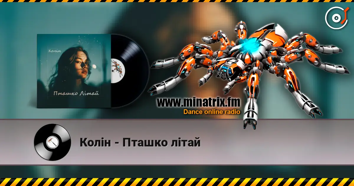 Колін - Пташко літай жоғары сапада онлайн тыңдау | Minatrix.FM