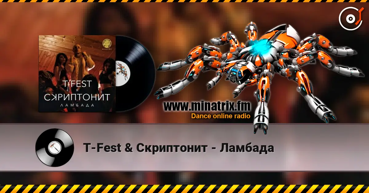 T-Fest & Скриптонит - Ламбада жоғары сапада онлайн тыңдау | Minatrix.FM