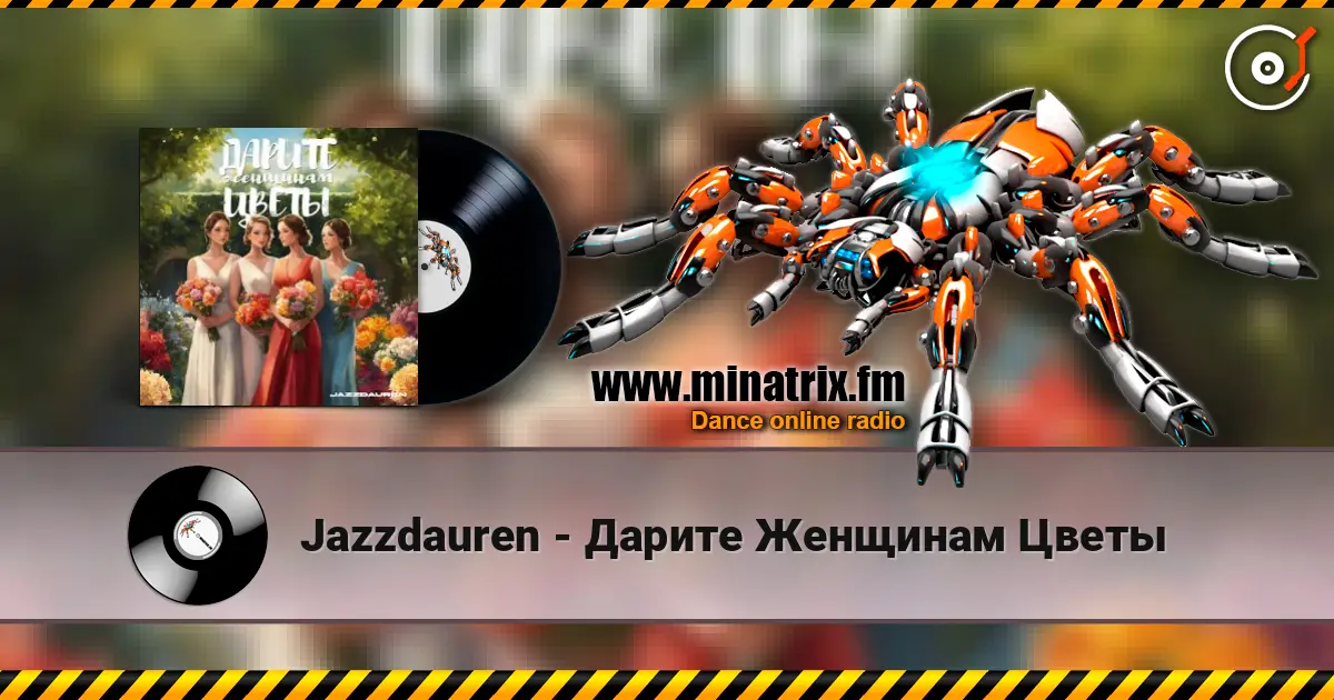 Jazzdauren - Дарите Женщинам Цветы жоғары сапада онлайн тыңдау | Minatrix.FM