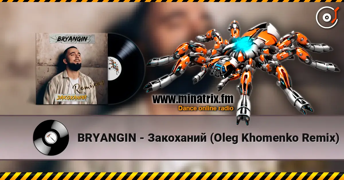 BRYANGIN - Закоханий (Oleg Khomenko Remix) жоғары сапада онлайн тыңдау | Minatrix.FM