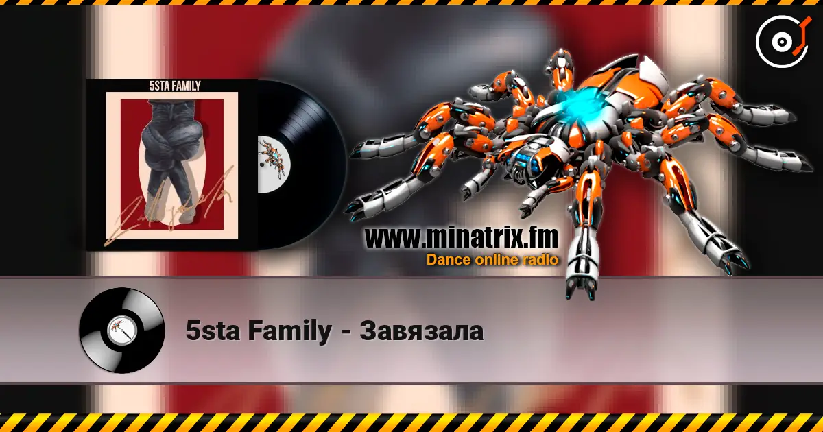 5sta Family - Завязала жоғары сапада онлайн тыңдау | Minatrix.FM