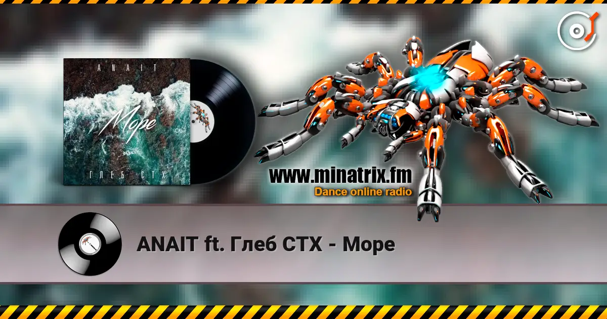 ANAIT ft. Глеб СТХ - Море жоғары сапада онлайн тыңдау | Minatrix.FM