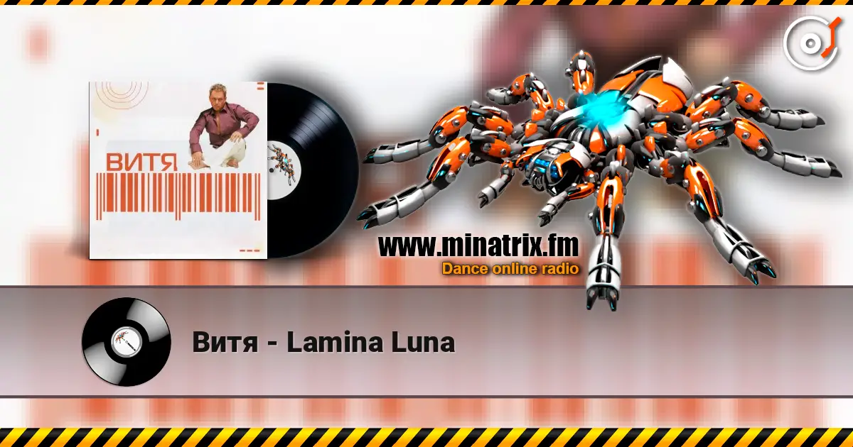 Витя - Lamina Luna жоғары сапада онлайн тыңдау | Minatrix.FM