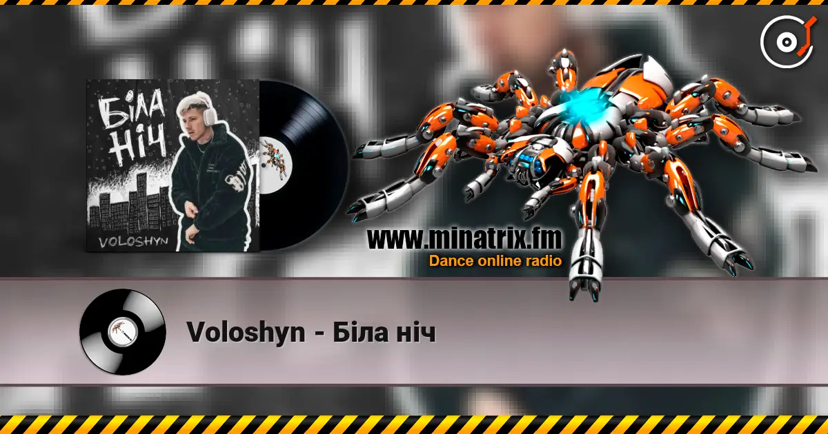Voloshyn - Біла ніч жоғары сапада онлайн тыңдау | Minatrix.FM