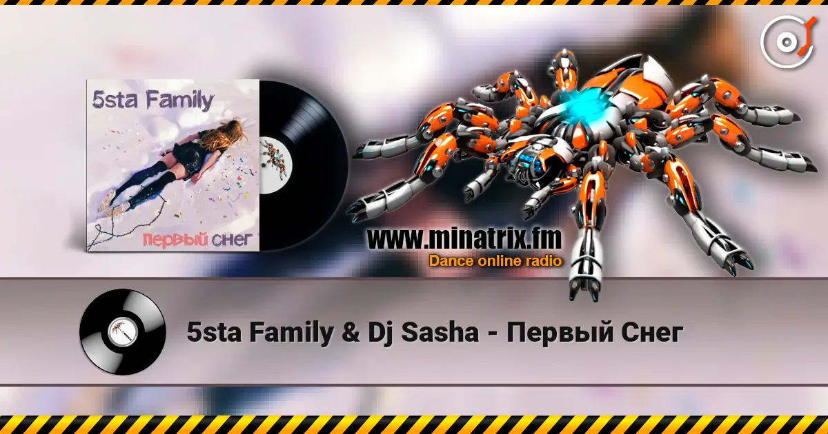 5sta Family & Dj Sasha - Первый Cнег жоғары сапада онлайн тыңдау | Minatrix.FM