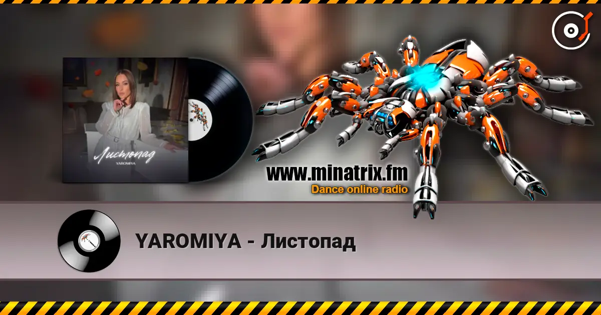 YAROMIYA - Листопад жоғары сапада онлайн тыңдау | Minatrix.FM