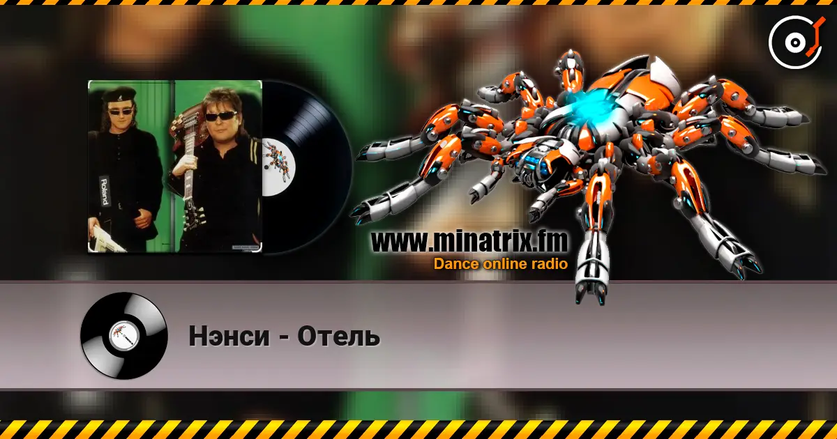 Нэнси - Отель жоғары сапада онлайн тыңдау | Minatrix.FM