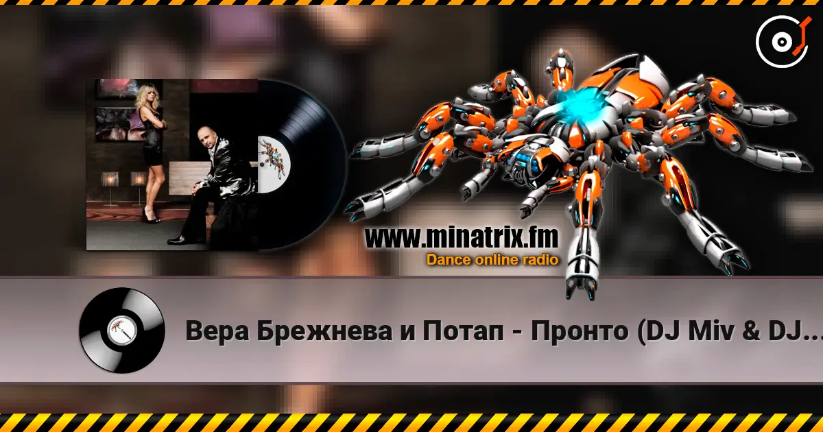 Вера Брежнева и Потап - Пронто (DJ Miv & DJ Hit Ural Mix) жоғары сапада онлайн тыңдау | Minatrix.FM