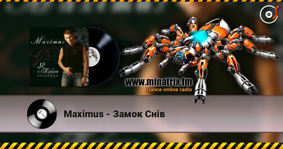 Maximus - Замок Снів жоғары сапада онлайн тыңдау | Minatrix.FM