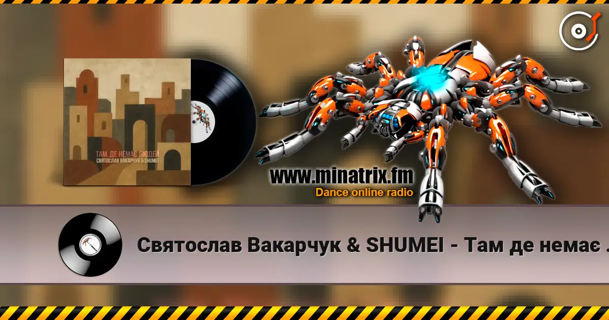 Святослав Вакарчук & SHUMEI - Там де немає людей жоғары сапада онлайн тыңдау | Minatrix.FM