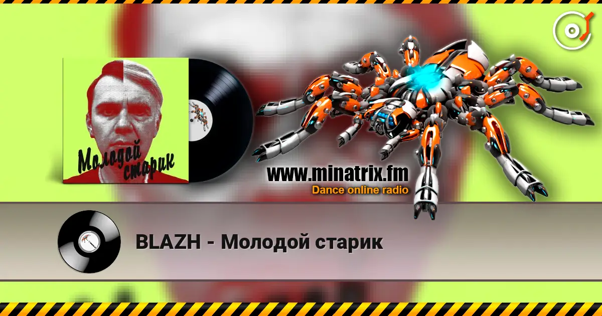 BLAZH - Молодой старик жоғары сапада онлайн тыңдау | Minatrix.FM