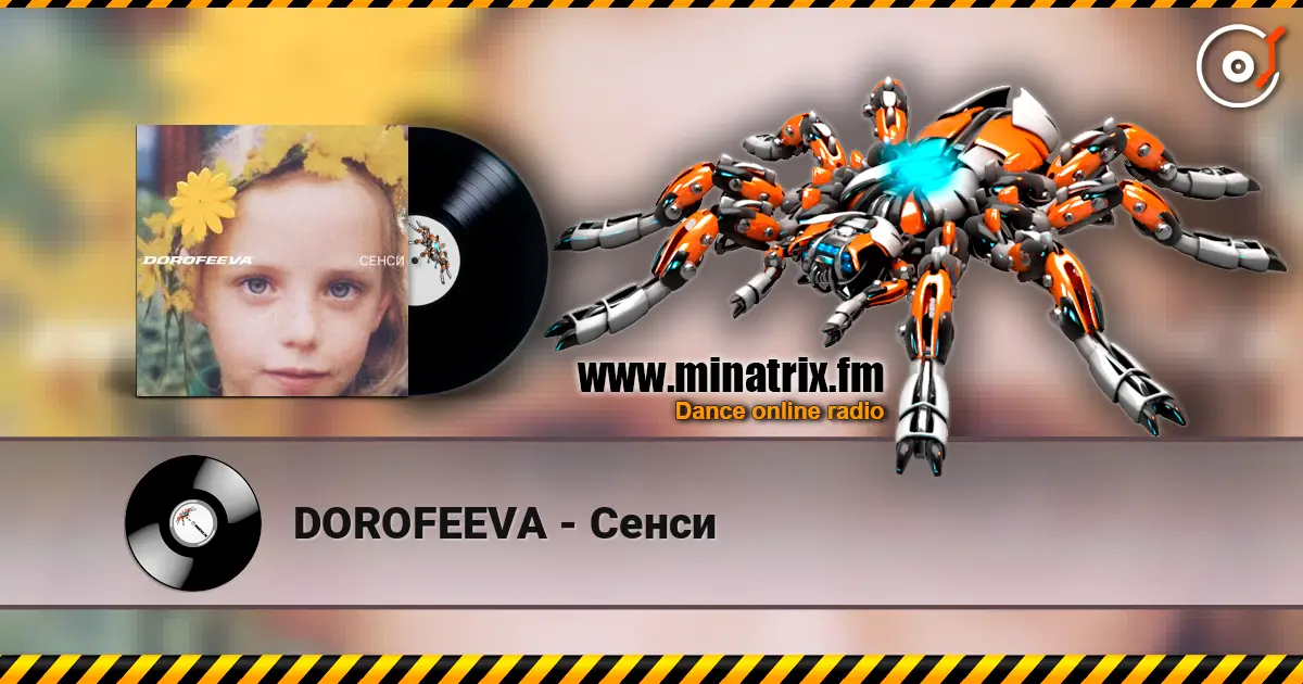 DOROFEEVA - Сенси жоғары сапада онлайн тыңдау | Minatrix.FM