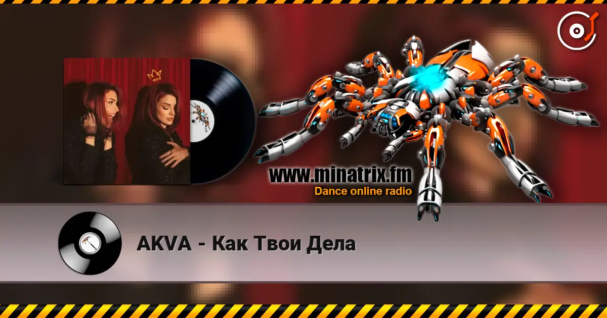 AKVA - Как Твои Дела жоғары сапада онлайн тыңдау | Minatrix.FM