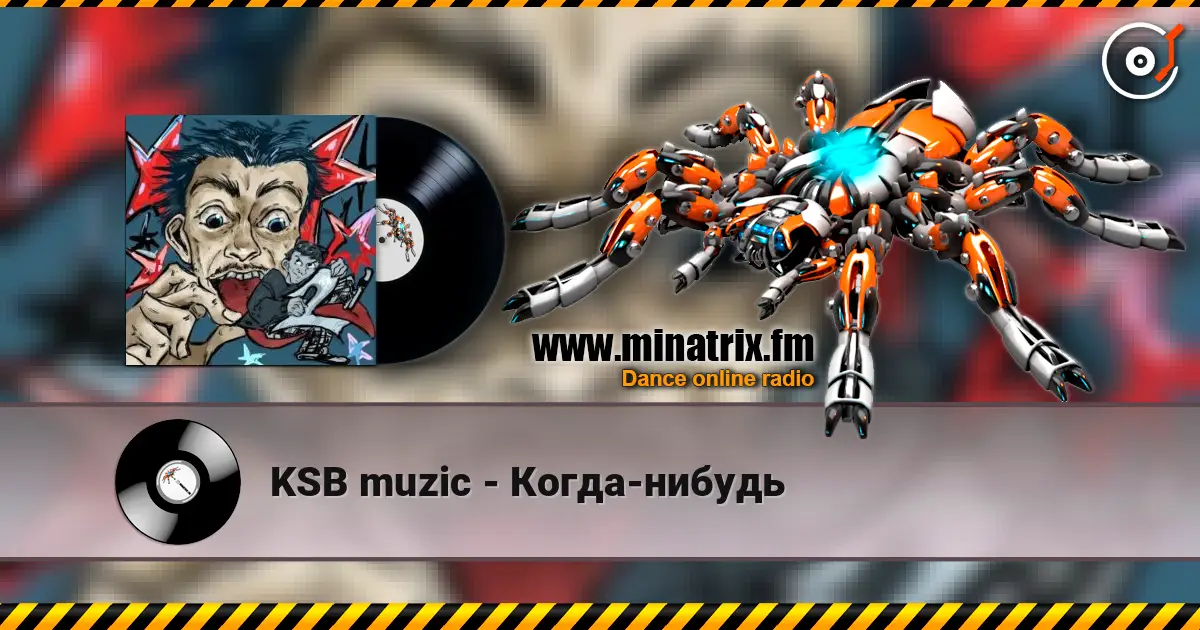 KSB muzic - Когда-нибудь жоғары сапада онлайн тыңдау | Minatrix.FM
