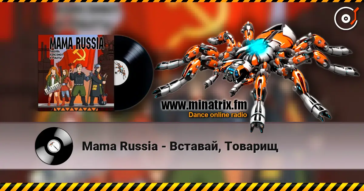 Mama Russia - Вставай, Товарищ жоғары сапада онлайн тыңдау | Minatrix.FM