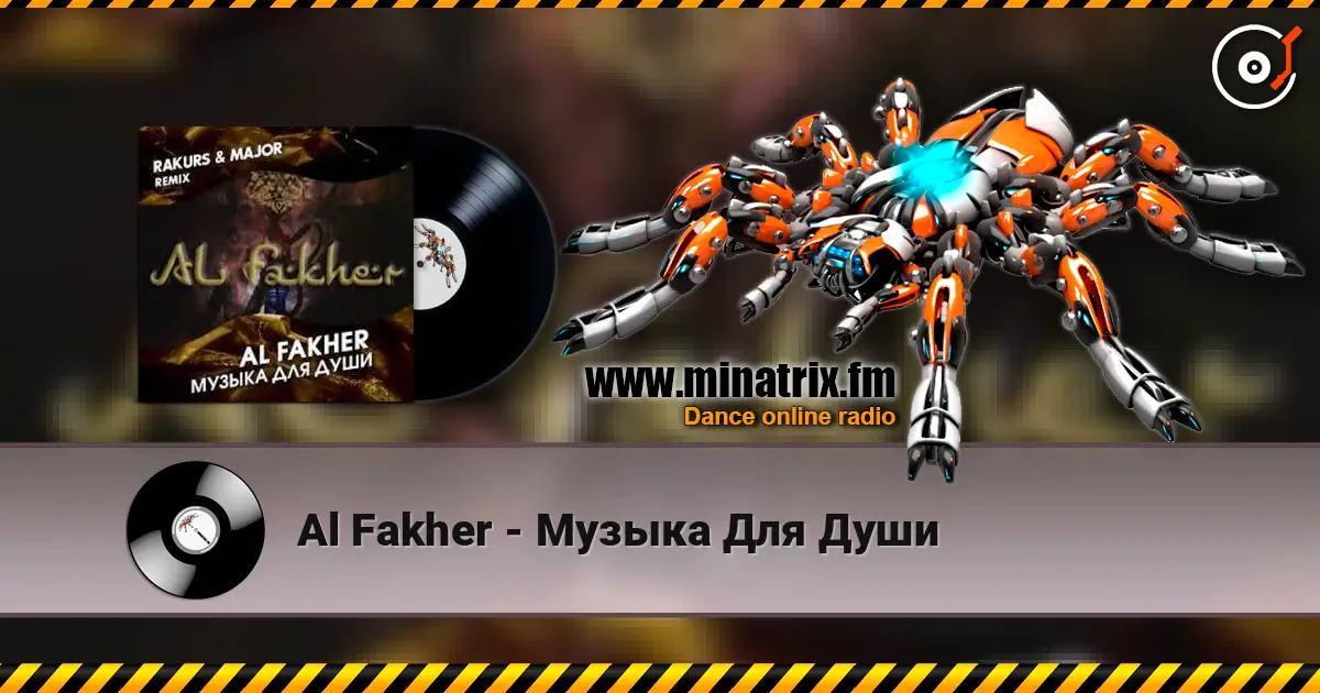 Al Fakher - Музыка Для Души жоғары сапада онлайн тыңдау | Minatrix.FM