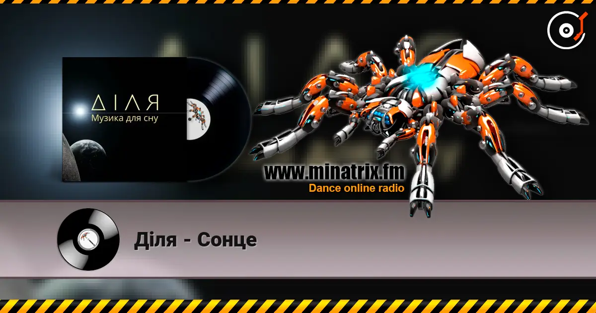 Діля - Сонце жоғары сапада онлайн тыңдау | Minatrix.FM