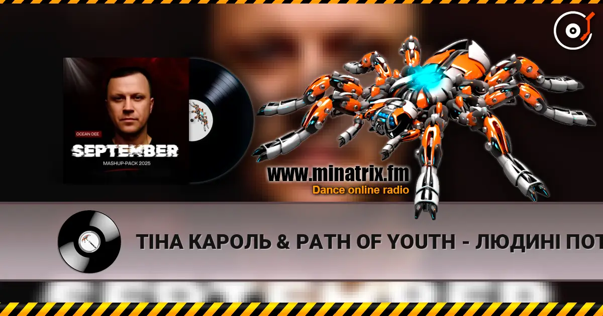 ТІНА КАРОЛЬ & PATH OF YOUTH - ЛЮДИНІ ПОТРІБНА ЛЮДИНА (Ocean Dee Edit) жоғары сапада онлайн тыңдау | Minatrix.FM