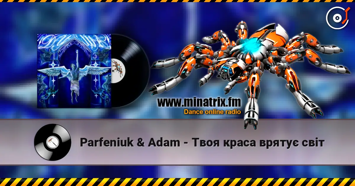 Parfeniuk & Adam - Твоя краса врятує світ жоғары сапада онлайн тыңдау | Minatrix.FM