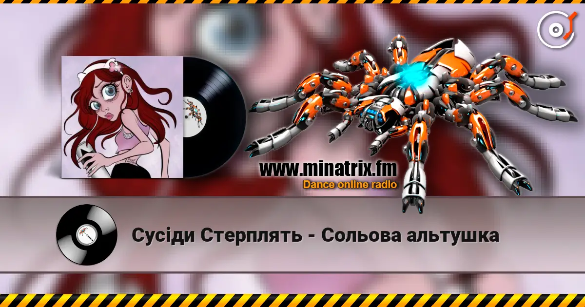 Сусіди Стерплять - Сольова альтушка жоғары сапада онлайн тыңдау | Minatrix.FM